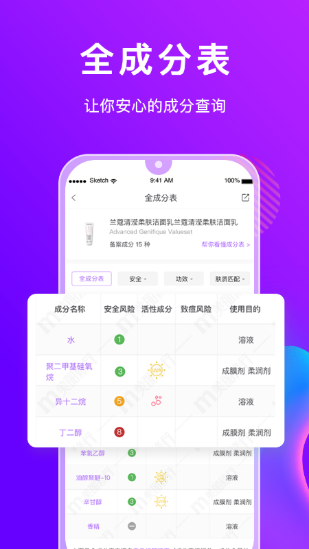 美丽修行app手机版