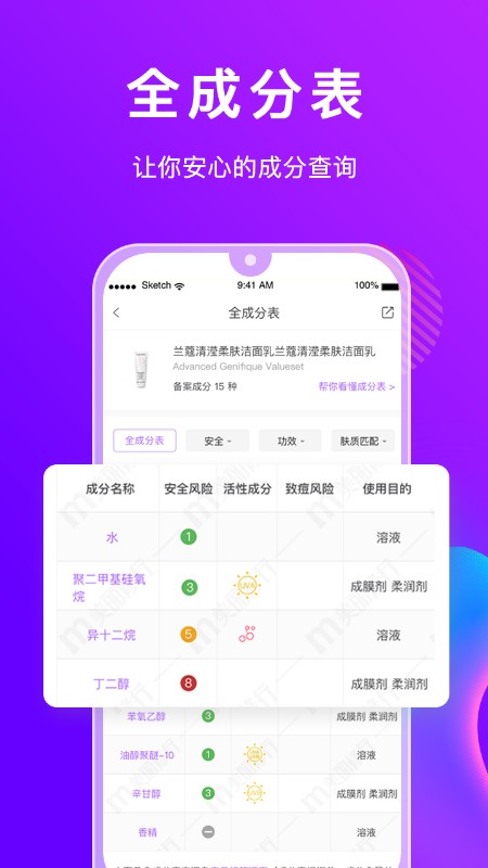 美丽修行app手机版图1