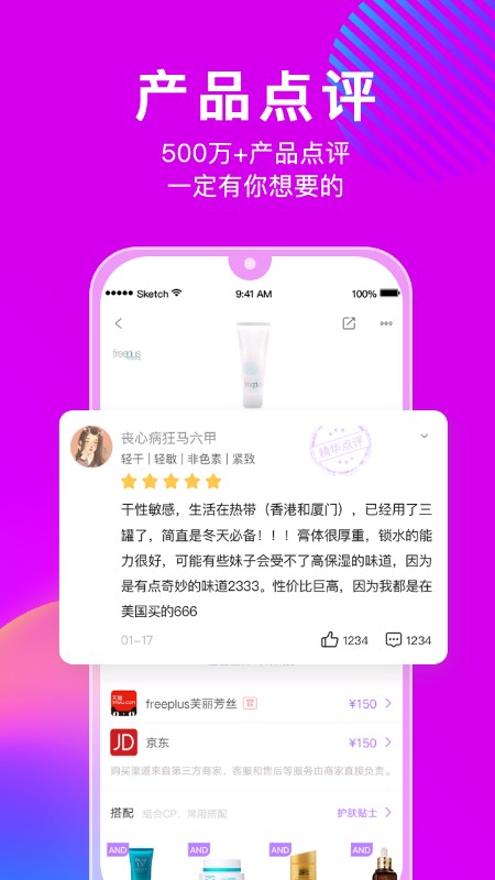 美丽修行app手机版图3