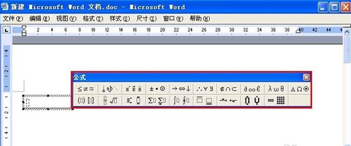 MathType数学公式编辑器电脑版