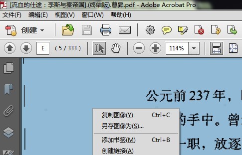 adobe acrobat最新版图2