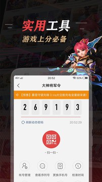 网易大神app手机版图3