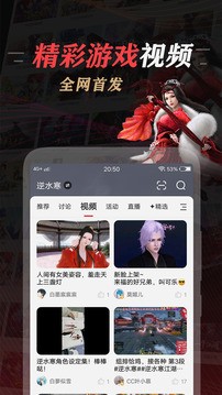 网易大神app手机版图1