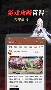 网易大神app手机版图2