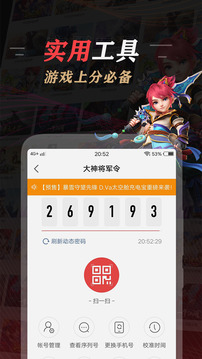 网易大神app手机版