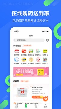 百度医生app医生版图4