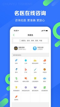 百度医生app医生版图1