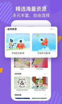 葡萄英语app外教真人版图3