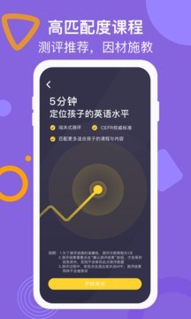 葡萄英语app外教真人版图1