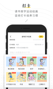 晓黑板app最新版图2