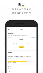 晓黑板app最新版图3