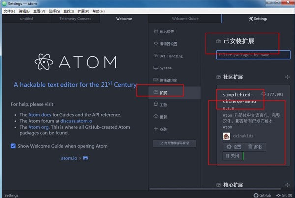 Atom本文编辑器中文版图1