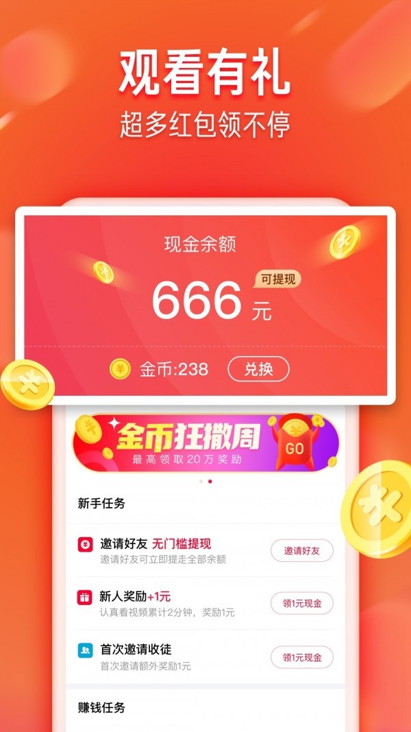 火山小视频app最新版图2