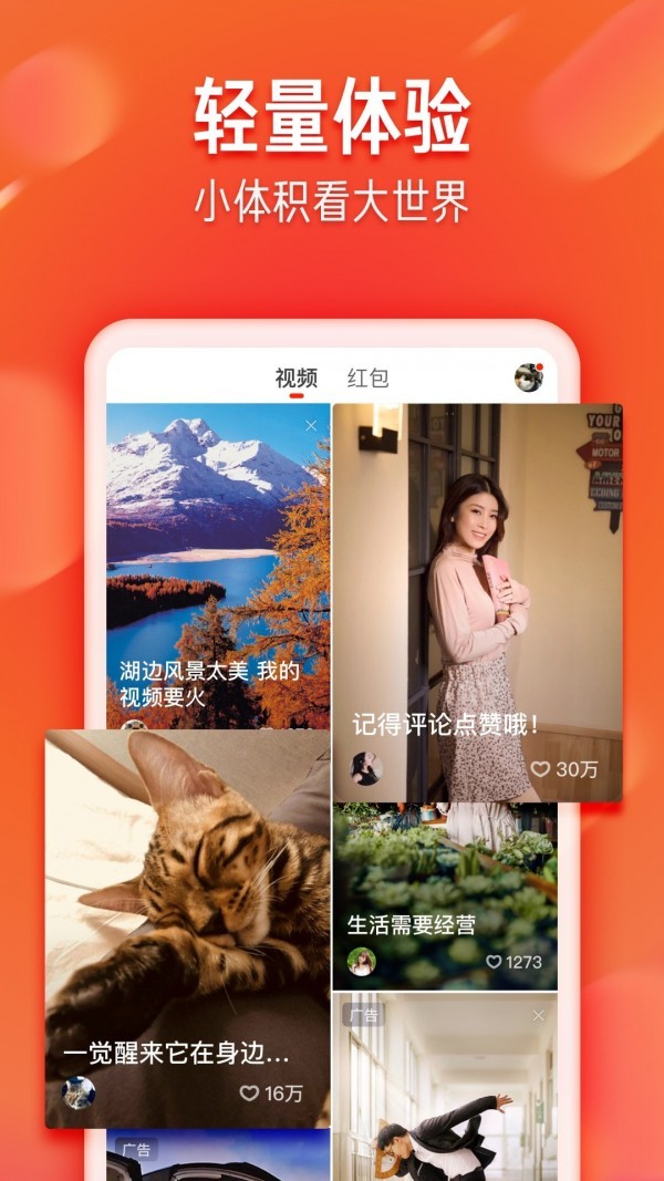 火山小视频app最新版图3