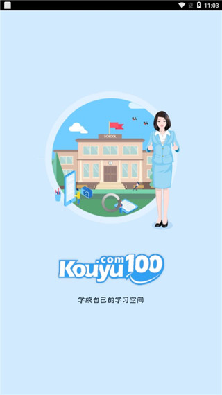 口语100app最新学生版