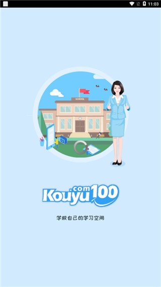 口语100app学生版图3