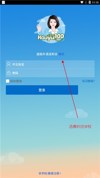 口语100app学生版图2