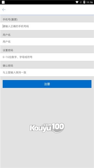 口语100app学生版图1