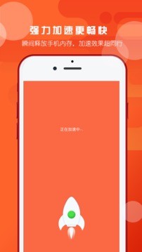 360安全卫士app手机版图3