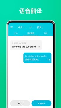 有道翻译官app手机版图3