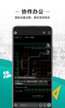 cad看图王app手机版图3