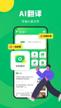 搜狗翻译官方版app