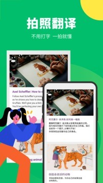 搜狗翻译官方版app图4