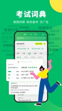 搜狗翻译官方版app图2