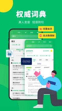 搜狗翻译官方版app图1