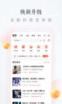 喜马拉雅听书app手机版图3