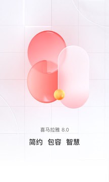 喜马拉雅听书app手机版图1