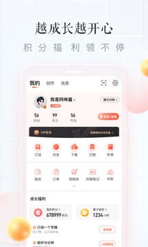 喜马拉雅听书app手机版图2