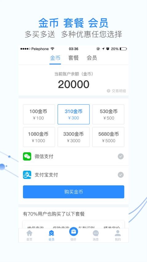 车300app专业版图1