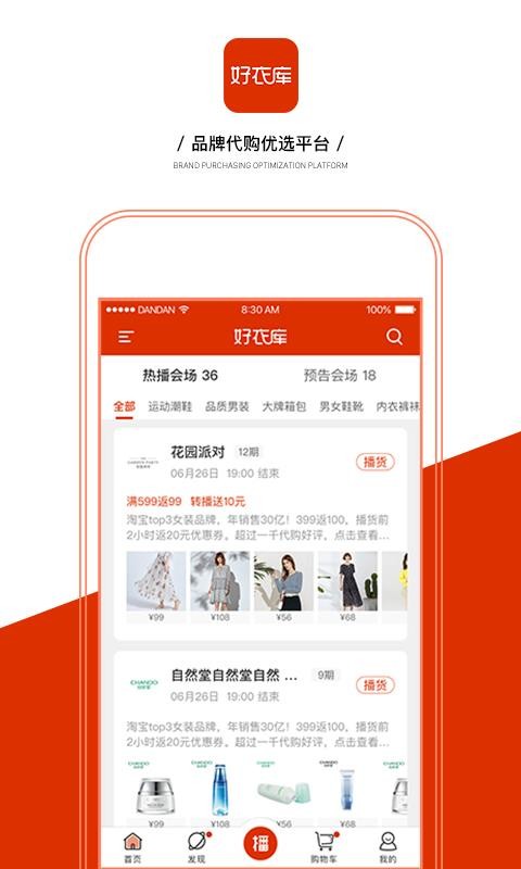 好衣库app手机版图3