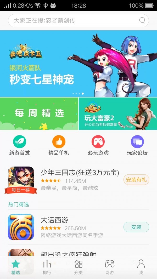 oppo游戏中心最新版图2