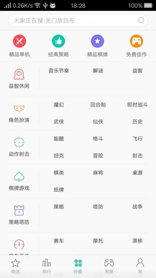 oppo游戏中心最新版图5