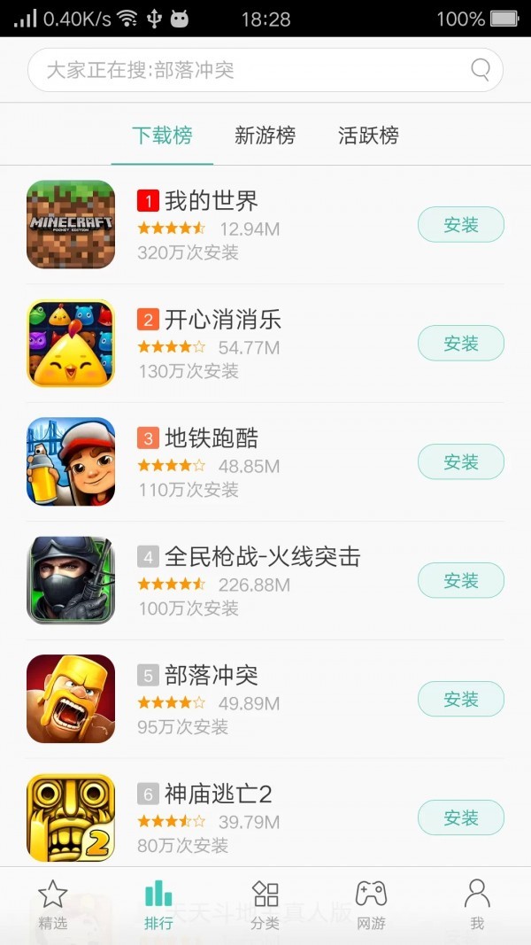 oppo游戏中心最新版图1