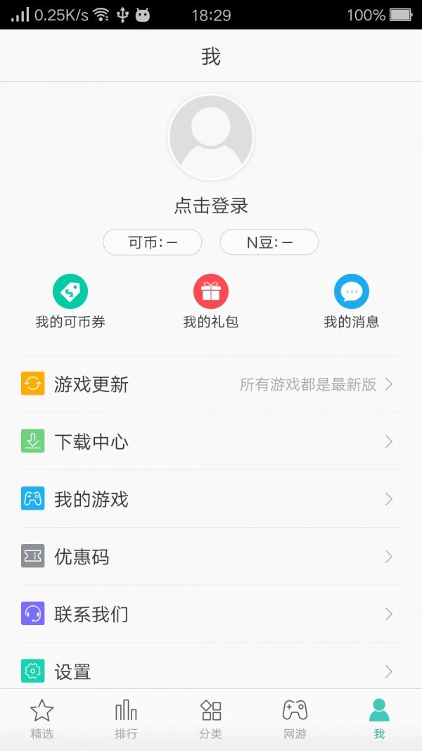 oppo游戏中心最新版图3