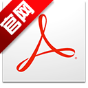 adobe acrobat 7.0精简版