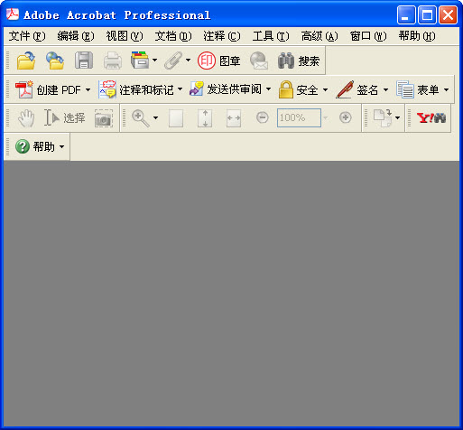 adobe acrobat 7.0精简官方版