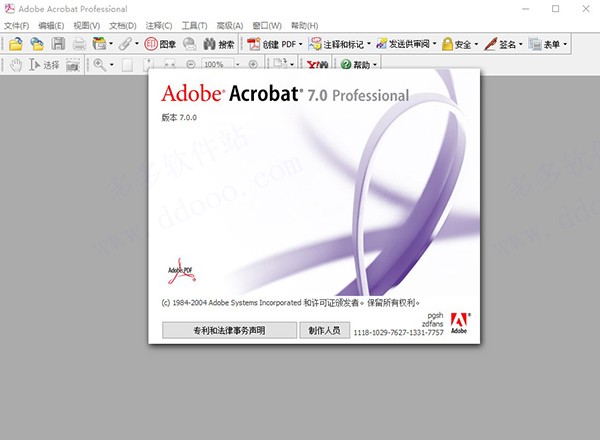 adobe acrobat 7.0精简版图2