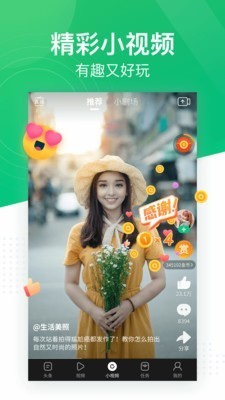 趣头条app极速版图4