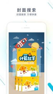 作业精灵网页版入口图1