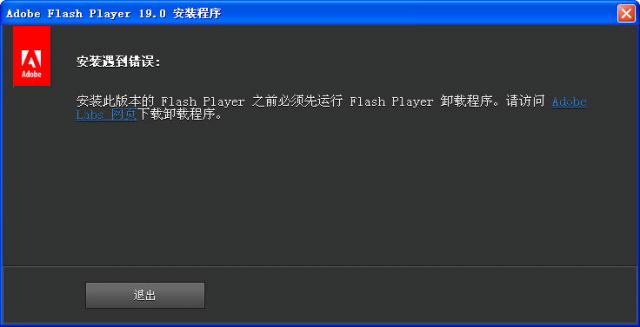 Adobe Flash Player PPAPI独立版