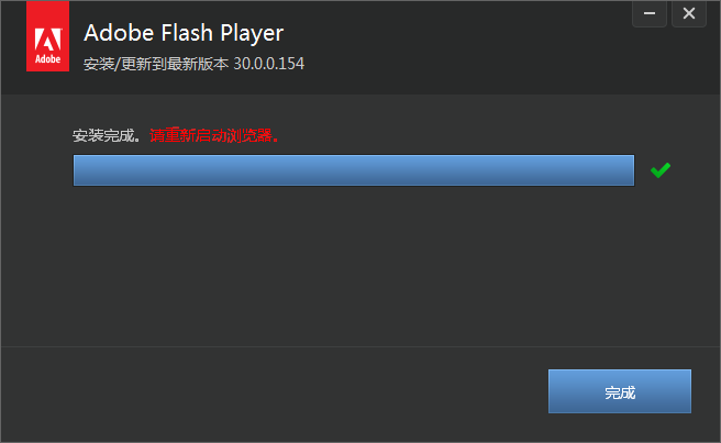 Adobe Flash Player PPAPI独立版