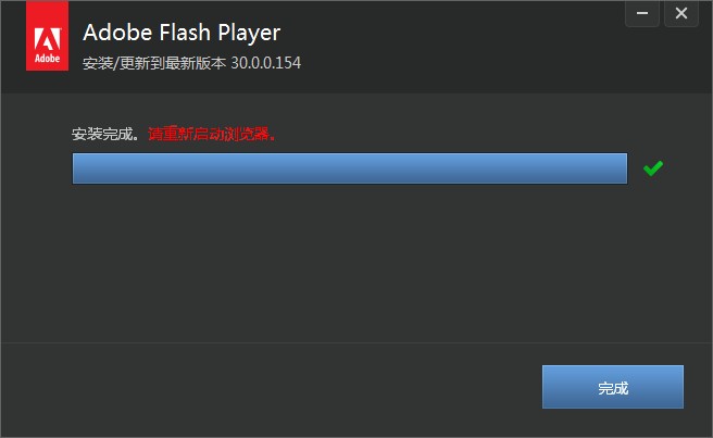 Adobe Flash Player PPAPI独立版图2