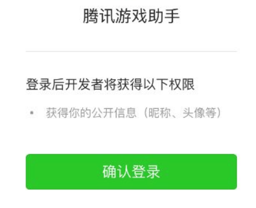 腾讯游戏助手查看王者荣耀游戏战报的步骤