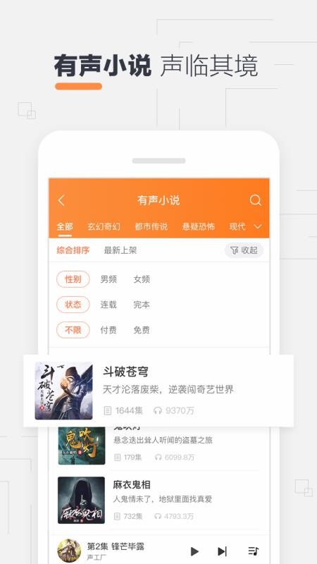 酷我听书新版本图4