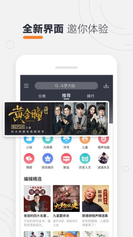 酷我听书新版本图1