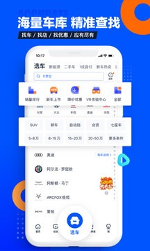 汽车之家app最新版图3